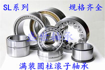 Full-mounted cylindrical roller bearing LSL192322 inner diameter 110 outer diameter 240 thickness 80mm