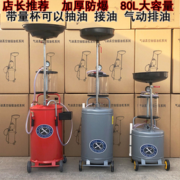 Pumping machine oil to pick up waste oil barrel pneumatic oil pump recovery collector car switching machine oil pickup machine gas insurance tool