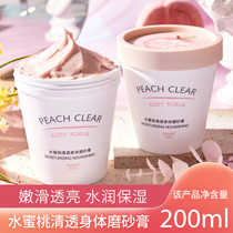 Body Scrub Peach ice cream Hydration Hookah amide mite removal Chicken skin exfoliation Deep cleansing