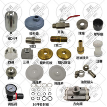 Double diaphragm oil pump repair parts paint pump diaphragm switch sealing ring oil pipe joint oil pump tank switch