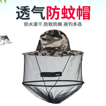 Anti-mosquito cap outdoor fishing night fishing hat anti-mosquito hat fishing sun hat anti-bee hat anti-mosquito fishing hat
