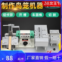 Dunbang multi-function card riveting machine table saw cutting machine open Machine round tenon and tenon and mortise machine bird cage making tool