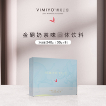 Golden Ketone Happy Double Milk Tea (new product)
