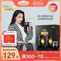 (Guan Xiaotong with the same model) five grain mill Black gift box gift walnut black sesame black bean powder gift