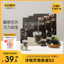 Five Black Soy Milk Powder Breakfast Non-GMO Bags 448G * 3 Bags