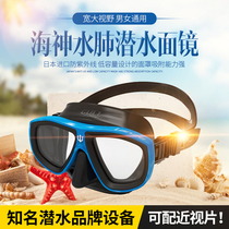 New GULL LANZE MASK scuba diving mirror color sea god models with myopia lenses