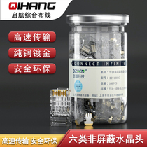 Top Zhen Technology Class 6 Gigabit Network Crystal Head Unshielded 8-core RJ45 network cable 6 computer cable connector 8P8C