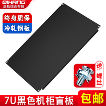 Thickened 19-inch enclosure black 7U backplate blind plate server case white bezel 1U2U3U4U6U cover plate