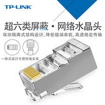 TPLINK six types of shielded network Crystal Head CAT6 Gigabit Engineering home decoration network wire connector TL-EH621-100