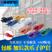  RJ45 network crystal head claw jacket network cable five types of six types of crystal head profiled rubber sleeves 100 only clothes