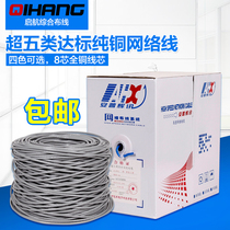 A470 Super five pure copper computer network cable cat 5e monitoring twisted pair monitoring network cable 300 meters full new material