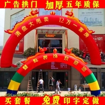 Thickened 8 M 10m Ssangyong Inflatable Arch Wedding Tent Dragon Phoenix Air Model Opening Celebration Advertising Campaign Rainbow Gate