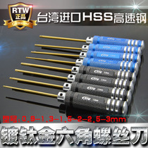 Longed HSS high-speed steel hexagon Screwdriver single wrench titanium-plated cutter head screwdriver 1 5-2-2 5-3mm