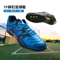  Iron Leopard adult football shoes broken nails youth middle school students children wear-resistant TF artificial grass game training shoes