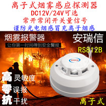 An Credit Suisse RS812B computer room 12V ion smoke 24v smoke sensor detector normally open normally closed smoke switch