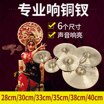 New treasure hi-hat Copper hi-hat size Hi-hat Snare drum hi-hat Other hi-hats Sichuan cymbals Army hi-hats Gong drum hi-hats ring copper handmade multi-size