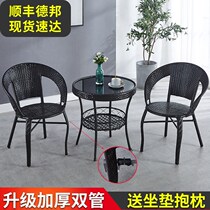 Rattan chair Three-piece set Balcony small table and chair Coffee table Simple leisure courtyard outdoor table and chair combination Rattan chair backrest chair