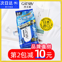 Japan Jessie Jinku Cleansing Wet Wipes Ice Sense 42 Oil Absorbing Facial Wet Wipes Cooling and Anti-sweat Male Face