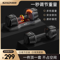 Schneider Dumbbell Mens Fitness Home Adjustable Weight Dorm Ladies Pure Steel Set Integrated Equipment
