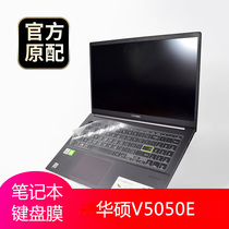 ASUS ASUS V5050E notebook EP1135 keyboard protection film computer dust cover 15 6 inch silicone