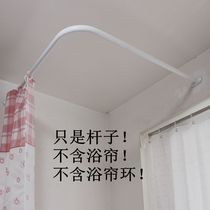Perforated shower curtain rod white curved corner L type 304 stainless steel bathroom Rod hanging curtain rod White Rod thickened flange