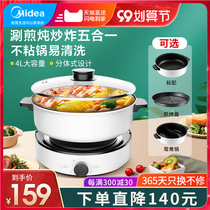 Midea multifunctional household electric hot pot pot split large capacity electric cooking frying pan electric cooking pan electric cooker