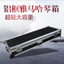 Yamaha electronic organ box special box custom-made all kinds of electronic piano keyboard box air box stage lighting