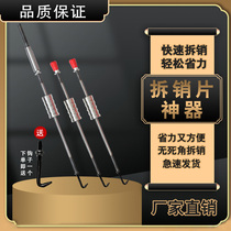 Special tool for aluminum mold pin removal full set of tapered sleeve pin removal pipe retractor removal of pin sheet aluminum film plate