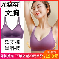 Underwear women without marks no steel ring small breasts gather together anti-sagging adjustment type no running Cup Thai latex bra