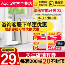 Aqara green rice smart switch wall panel D1 multi-control smart home little love classmate Mijia voice has E1