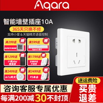 Aqara Green Rice Smart Wall Socket 86 Type homekit Small Love Control Access to Mikka Remote Control