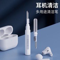 Headphones Clean Pen Dust Removal Tool Receiver Brushed Headphones Clean God applies to Huawei Apple airpods