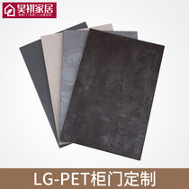 Cabinet door custom PET door panel skin film South Korea LG Oosb light luxury wardrobe kitchen cabinet door customization