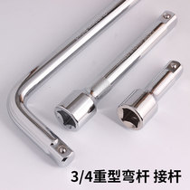 3 4 Heavy-duty elbow wrench L-type sleeve Rod 7-character afterburner lever extension rod 4-inch Short-link 8-inch long rod
