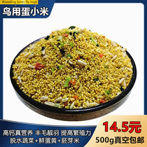 Parrot Egg Millet Egg Rice Tiger Skin Peony Xuanfeng Wen Bird Pearl High Calcium Nutritional Breeding Bird Food