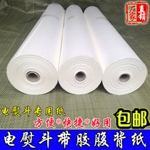 Mounting material adhesive film Paper special for electric iron with rubber belly back paper hand-mounted painting cover adhesive paper coated double back paper