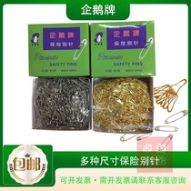 Feiying brand small safety insurance pin stainless steel clothing tag brooch sweater clothing pin gold silver