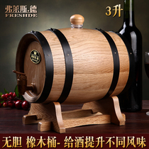 Flesde 3L oak barrel Wine barrel Wine barrel Self-brewed red wine barrel No guts storage barrel Red wine oak barrel
