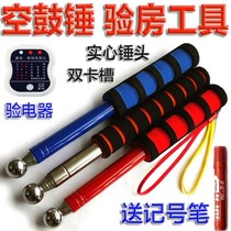 Empty drum hammer house inspection tool set thickened telescopic house inspection hammer knock tile acceptance room inspection stick detection drum hammer