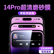 Apple 13 14 new fried tempered film iPhone 14ProMax mobile phone tape for 14pro HD por anti-fingerprint blue light anti-spy 14Plus anti-fall explosion