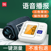 Household medical elderly arm type high-precision automatic voice electronic sphygmomanometer measuring instrument Pressure gauge