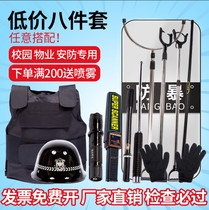 School kindergarten security equipment eight 8 pc riot explosion-proof shields steel fork helmet stab security equipment