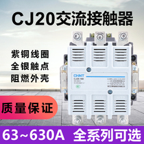 Chint AC contactor CJ20-63A 100A 250A 400A 630A single phase 220v three-phase 380v