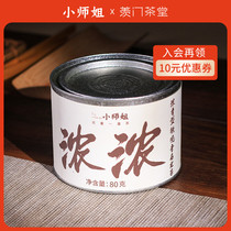 Little sister thick Tieguanyin fragrant tea Oolong tea