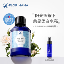 Florihana French F home white rose pure Dew flower water moisturizing brightening light pattern soft skin lotion