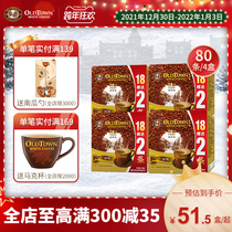 oldtown Old Street Malaysia imported original coffee 18 2*4 boxes