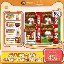 Oldtown Old Street Malaysia Hazelnut White Coffee 18 2*4 Bags Instant Coffee Imported