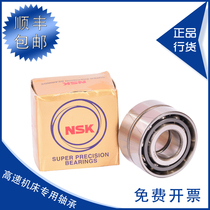 Imported NSK angular contact 7204 7205 7206 7207 P5 P4 A5 DB machine tool spindle matching bearing