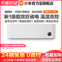 (24-period interest-free) Xiaomi air conditioner 1 horsepower frequency conversion New Level 1 energy efficiency sleep energy-saving hang-up 26GW S1A1