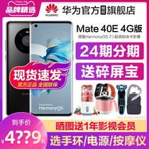 (New listing) HUAWEI HUAWEI Mate 40E 4G unicorn chip curved screen official flagship store Hongmeng HarmonyOS new mate40 straight down m